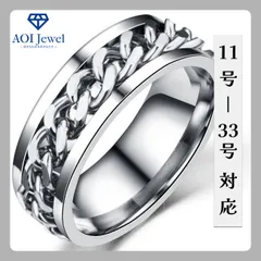 【送料無料！】指輪 メンズ リング ステンレス チェーン フィジェット スピナー 喜平 シンプル アクセサリー シルバー [M003]