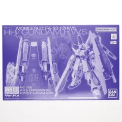 2025年最新】MG Hi-νガンダム Ver.Kaの人気アイテム - メルカリ