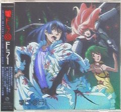 ☆良品 ドラマCD☆ 娘ドラ◎ドラ4 マクロス・フロンティア マクロスF