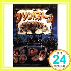 2026年最新】フリントストーンの人気アイテム - メルカリ