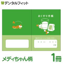 Ci おくすり手帳 メディちゃん柄 1冊 お薬手帳