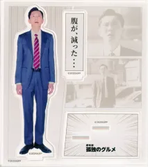 【中古】アクリルスタンド・アクリルパネル 松重豊(井之頭五郎) アクリルスタンド(腹が減った) 「劇映画 孤独のグルメ」