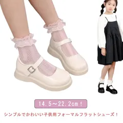 子供 フォーマルシューズ 女の子 キッズ 入学式 卒業式 ドレスシューズ ブラック フォーマル靴 子供 フォーマルシューズ 黒 卒業式 厚底 ローファー パンプス 学生 ジュニア 子供靴 入学式 冠婚#dongdong8828