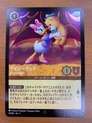 【全てFoil】 デイジーダック ドナルドの彼女 ４枚 FOIL】デイジーダック-ドナルドの彼女【SR】[16/204 JA-5