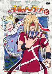 メルヘヴン 12【アニメ 中古 DVD】レンタル落ち