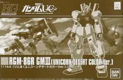 ガンプラ まとめ売り　プレバン　ジム3種 スレッガー搭乗機　デザート　ユニコーン fit=scale-down,w=1200
