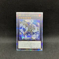 遊戯王　RRーアーセナル・ファルコン　クォーターセンチュリーシークレットレア