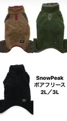 スノーピーク　犬用袖付きボアフリースジャケット　 サイズ 2L・3L
