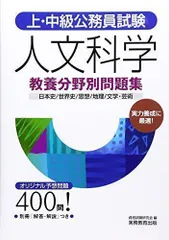 2024年最新】中級公務員試験問題集の人気アイテム - メルカリ