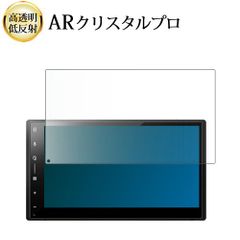 Pioneer carrozzeria 2Dメインユニット DMH-SZ500 ( 6.8V型ワイド ) 液晶保護 フィルム ARクリスタルプロ 高透明 低反射 指紋防止
