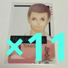 中島猛　ハイキュー!!　ファンパーク　箔押しクリアカードコレクション　FAN PARK　クリアカード　ジャンプショップ