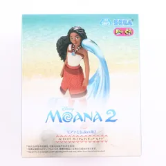 モアナ モアナと伝説の海2 ACT/CUT プレミアムフィギュア『モアナ』 プライズ(1114669) セガ