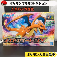 2024年最新】ポケプラ メガリザードンの人気アイテム - メルカリ