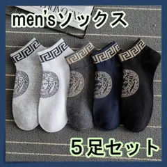▼メンズソックス5足セット スニーカーソックス ショート丈 くるぶしソックス
