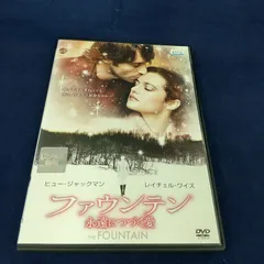 (未使用･未開封品)　ファウンテン 永遠につづく愛 [DVD] v1yptgt Amazon.co.jp: ファウンテン 永遠につづく愛 [DVD] : ヒュー