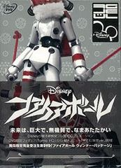 DVD】 ファイアボールウインターパッケージ [完全受注生産フィギュア付