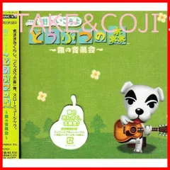 【新品未開封】街へいこうよ どうぶつの森~森の音楽会~ ゲーム・ミュージック (アーティスト) 形式: CDのサムネイル