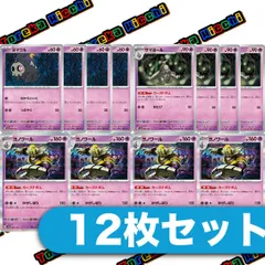 【値下げ可能です】進化ライン　サマヨール　ヨマワル　カースドボム　各4枚セット Amazon.co.jp: ポケモンカードゲームSV sv6a 強化拡張パック