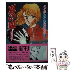 1989年初刷・徳間文庫】 散歩する死者 中町信 - メルカリ