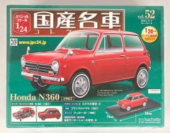 アシェットコレクションズ 1/24国産名車コレクション Honda N360 [1967] レッド 52のサムネイル
