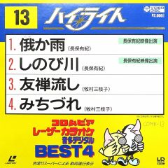 コロムビア レーザーディスク カラオケ 51 - メルカリ