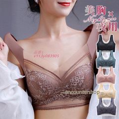 3点購入で1点目799円！クーポン利用で ノンワイヤー ナイトブラ 育乳 下着 ブラジャー 姿勢矯正 授乳夜ブラ 猫背 レディース バストアップ  vii3y083905