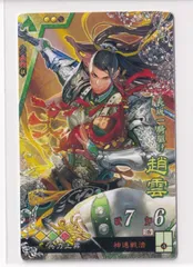 2025年最新】趙雲 三国志大戦の人気アイテム - メルカリ