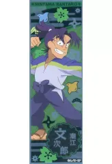 【中古】シール・ステッカー 潮江文次郎(スペシャル) 「忍たま乱太郎 ロングステッカー」