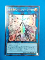 34枚セット　遊戯王 合体術式エンゲージゼロ　未開封 Amazon.co.jp: 【2枚セット】 遊戯王カード 合体術式 ー エンゲージ