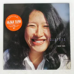 2025年最新】矢野顕子 ごはんができたよ LPの人気アイテム