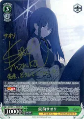 錠前サオリ SP 2026年最新】錠前サオリ spの人気アイテム - メルカリ