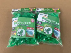 【園芸お徳用セット！】 愛農園芸クリップピンチ 小　計200個セットのサムネイル