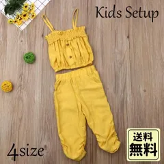 キッズ セットアップ 女の子 夏服 キャミソール＆パンツ イエロー 100cm 110cm 120cm