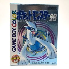 ニンテンドー ゲームボーイ&カラー ソフト ポケットモンスター 銀 箱付き 取説付き 動作確認済 24k菊MZ