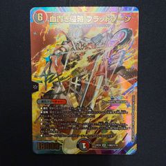 血貴き侵略 ブラッドゾーン にじさんじ【SR】(DM24EX4 ㊙8超/㊙10)《闇