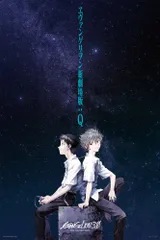 2025年最新】エヴァ q ポスターの人気アイテム - メルカリ