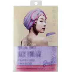 【新品】BEAULy クイックドライヘアターバン パープル コジット マイクロファイバー 生地 しっかり 吸水 大判サイズ お風呂 上がり 髪の毛 湯冷め防止 ロングヘア フード部分 ゴム 巻いたあと ズレにくい 仕様 ターバン タオルのサムネイル