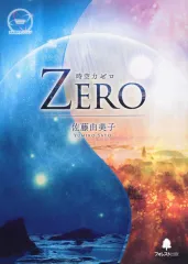 佐藤由美子時空力プログラムDVDセット 佐藤由美子時空力プログラムDVDセット