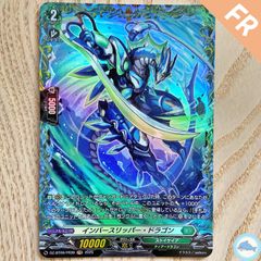 【DZ-BT09】インバースリッパー・ドラゴン　FR