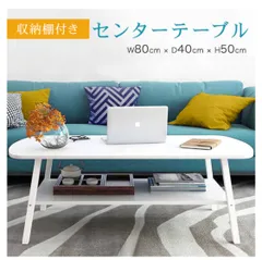 テーブル センターテーブル ローテーブル おしゃれ 白 北欧 収納棚