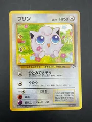 2024年最新】ポケモンカード 旧 プリンの人気アイテム - メルカリ