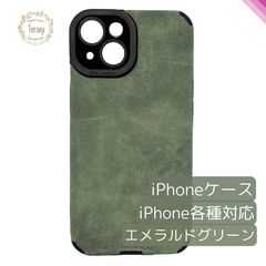 【送料無料】 iPhoneケース 保護 フェイクスエード エメラルド グリーン 緑 iPhone 13 15 iPhone13 iPhone15 TPU フェイクレザー フェイクスウェード スウェード 起毛 スマホケース アイフォン かっこいい