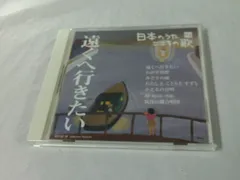 2025年最新】日本のうた こころの歌 cdの人気アイテム - メルカリ