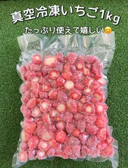 2024年最新】よつぼし苺の人気アイテム - メルカリ