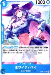 2025年最新】ホワイティベイ ST22-011の人気アイテム - メルカリ