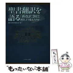 2024年最新】新改訳聖書刊行会の人気アイテム - メルカリ