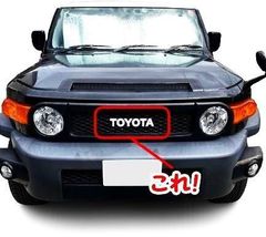 FJクルーザー　トヨタ　純正エンブレム用　アクリル　白　2mm　TOYOTA