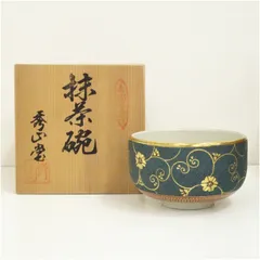 九谷焼  『三手抹茶碗』 茶道具 骨董 伝統工芸 共箱 本物保証未使用品 九谷焼 九谷昭三 森澤昭三作 紫釉 窯変 抹茶 茶碗 茶道具 茶器