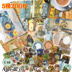C-68★2点のみ★200枚大量　名画　シール　コラージュ　素材詰め合わせ　メモ紙　PETステッカー　デザインペーパー　多用途　レトロ　おしゃれ　フレークシール　タグ　花柄　トラベル　手帳　日記　手紙　ヴィンテージ　ダメージ加工　デコ　封筒　海外　文房具