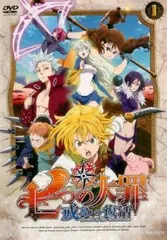 【中古】 七つの大罪 戒めの復活 (12巻セット) [レンタル落ち] [DVD]のサムネイル